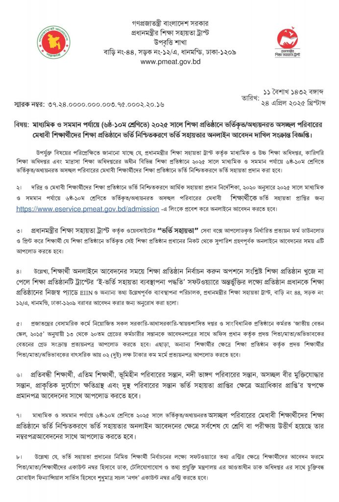 শিক্ষা ঋণ সুবিধা: দরিদ্র মেধাবীদের জন্য কতটা সহায়ক? শিক্ষা ঋণ সুবিধা: দরিদ্র মেধাবীদের জন্য কতটা সহায়ক?