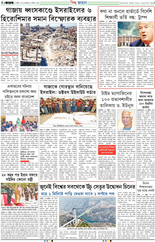 বিশ্ববিদ্যালয় ভর্তি যুদ্ধ: একজন শিক্ষার্থীর গল্প বিশ্ববিদ্যালয় ভর্তি যুদ্ধ: একজন শিক্ষার্থীর গল্প